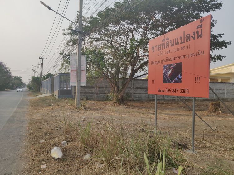ขายที่ดินทำเลทอง ราคาถูก ติดถนนพัฒนาการ เยื้องสถานีรถไฟกาญจนบุรี รูปที่ 2