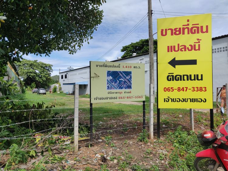 ขายที่ดินสวย ปรับราคา ถูก ติดถนนแสงชูโต ในตัวเมืองกาญจนบุรี รูปที่ 2