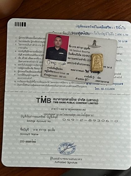 พระสมเด็จคะแนน รูปที่ 9