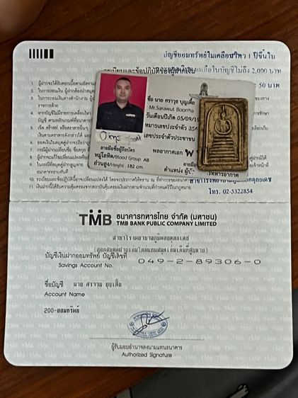 พระสมเด็จ รูปที่ 8