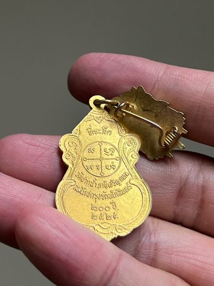 หลวงพ่อสด วัดปากน้ำภาษีเจริญ ปี25 รูปที่ 2