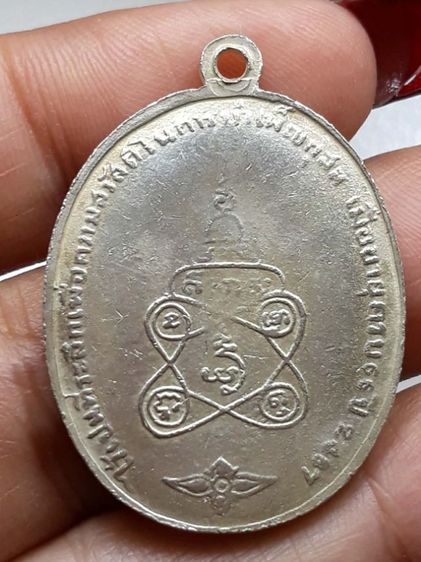 เหรียญหลวงพ่อวัน นะมโส ตรัง รูปที่ 2
