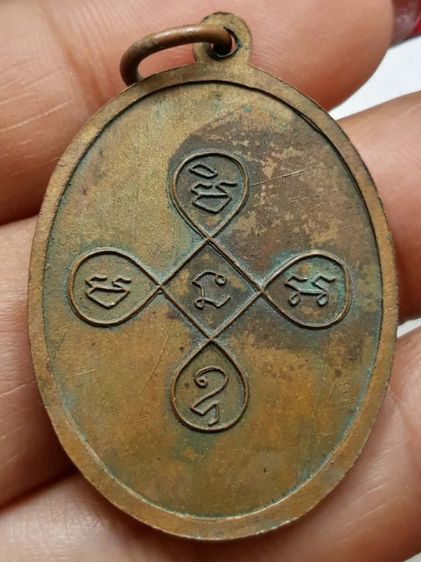 เหรียญหลวงพ่อเอียดดำ วัดศาลาไพ รูปที่ 2