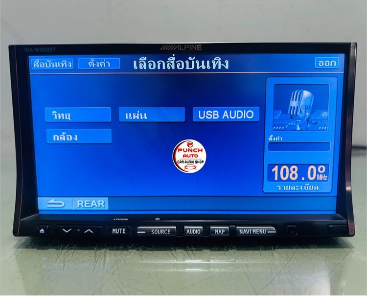 ALPINE INE-W900E (ใช้งานได้ ปรกติ) รูปที่ 4