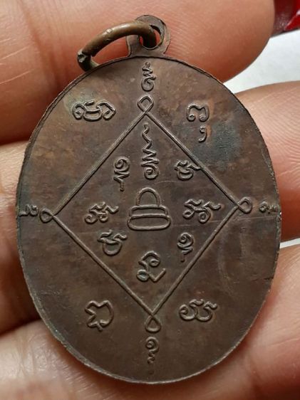 เหรียญอุปัชฌาย์ปลอด วัดนาเขลียง รูปที่ 2