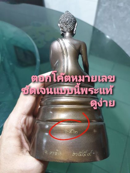 พระบูชาพระพุทธสิหิงค์ ขนาดหน้าตัก 3 นิ้ว รางวัลงานประกวดพระ จังหวัดตรัง พระมีการ ปลุกเสกพิธีใหญ่ สภาพพระไม่ผ่านการใช้  รูปที่ 4