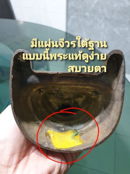 พระบูชาพระพุทธสิหิงค์ ขนาดหน้าตัก 3 นิ้ว รางวัลงานประกวดพระ จังหวัดตรัง พระมีการ ปลุกเสกพิธีใหญ่ สภาพพระไม่ผ่านการใช้  รูปที่ 3