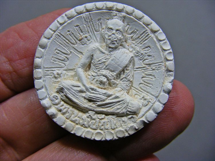 สวยแท้ทัน หลวงปู่ดู่ วัดสะแก ปี 2531  รูปที่ 3