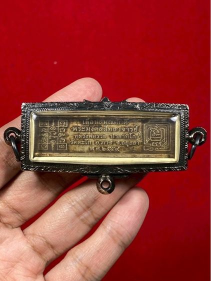 🔺หัวเลสหลวงพ่อรวย รุ่นเลื่อนสมณศักดิ์ ปี59 เนื้ออัลปาก้า พร้อมเลี่ยม รูปที่ 2