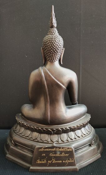 พระ ภปร วัดบวร ย้อนยุค  5 นิ้ว รูปที่ 4