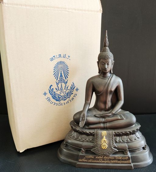 พระ ภปร วัดบวร ย้อนยุค  5 นิ้ว รูปที่ 5