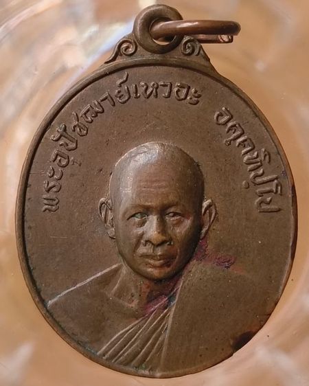 พระปรกใบมะขามหลวงปู่ทิมวัดละหารไร่