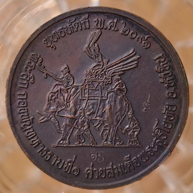 พระปรกใบมะขามหลวงปู่ทิมวัดละหารไร่ รูปที่ 10