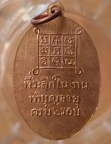 พระปรกใบมะขามหลวงปู่ทิมวัดละหารไร่ รูปที่ 8