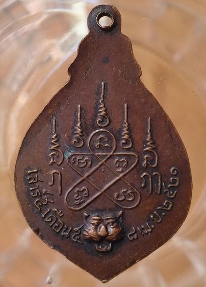พระปรกใบมะขามหลวงปู่ทิมวัดละหารไร่ รูปที่ 16