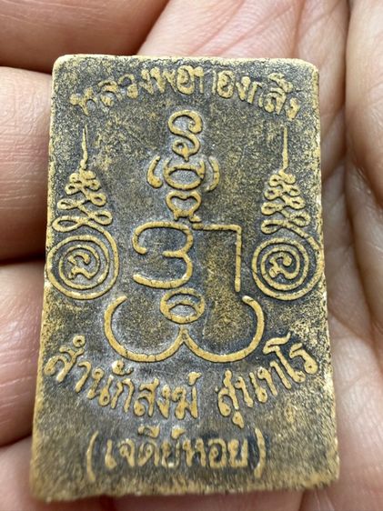 พระเก่าๆ พระเหมาๆบ้านๆ พระคนแก่เก่าๆเก็บ ทิ้งใว้ก่อนจากไป 081-3330446 line tonyabu  รูปที่ 7