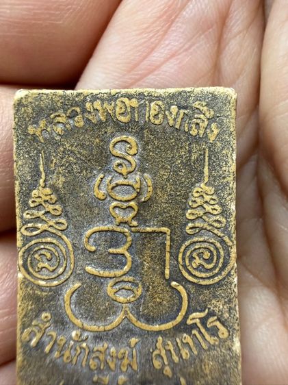 พระเก่าๆ พระเหมาๆบ้านๆ พระคนแก่เก่าๆเก็บ ทิ้งใว้ก่อนจากไป 081-3330446 line tonyabu  รูปที่ 4