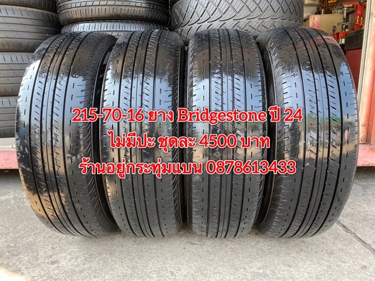 215-70-16 ปี 24 ยาง Bridgestone ชุด 4 เส้น 4500 บาท 215-65 16 ปี 22 ยาง Dunlop คู่ละ 1000 บาท รูปที่ 2