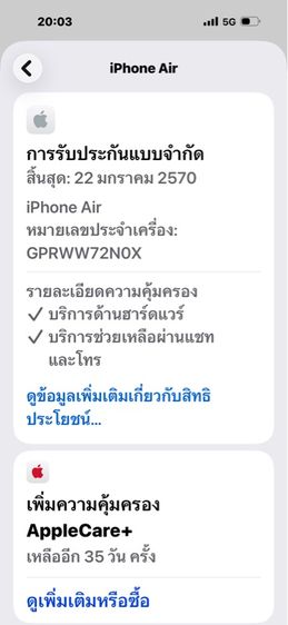 iPhone 17 Air-ใหม่เลย รูปที่ 14