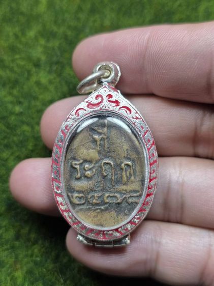 พระเหรียญหลวงพ่อไปล่วัดสระกำแพง รูปที่ 2