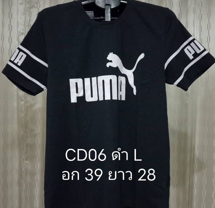 PUMA, FILA  ADIDAS ราคา 230 บาท ส่งฟรี เก็บปลายทางไม่บวกเพิ่ม เสื้อยืดมือ 1 งานนำเข้