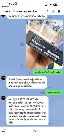 Samsung Galaxy S25 Ultra (12 256GB) Titanium Silverblue (5G) รูปที่ 5