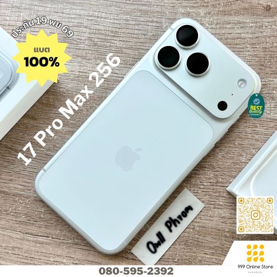 iPhone 17 Pro Max 256 KH แบต 100 ประกัน พย.69 เดิมๆ สวยไม่มีตำหนิ ครบกล่อง