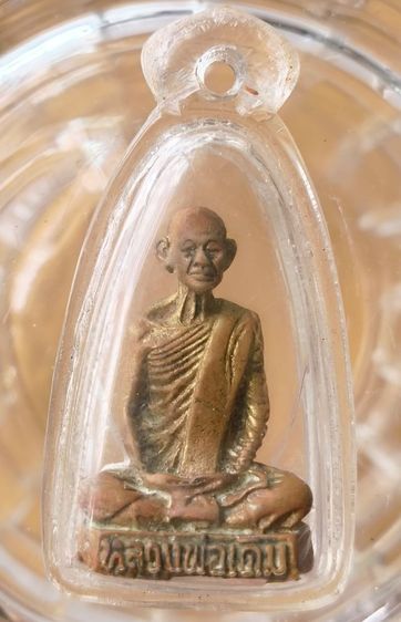 พระเหรียญหล่อจอบใหญ่หลสงปูไปล่ วัดกำแพงค่ะ