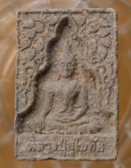 พระขุนแผนพรายกุมารหลวงปู่ทิม วัดระหารไร่ค่ะ รูปที่ 17