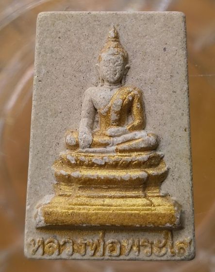 พระผงกรุวัดสามปลืมเนื้อเก่าค่ะ รูปที่ 15