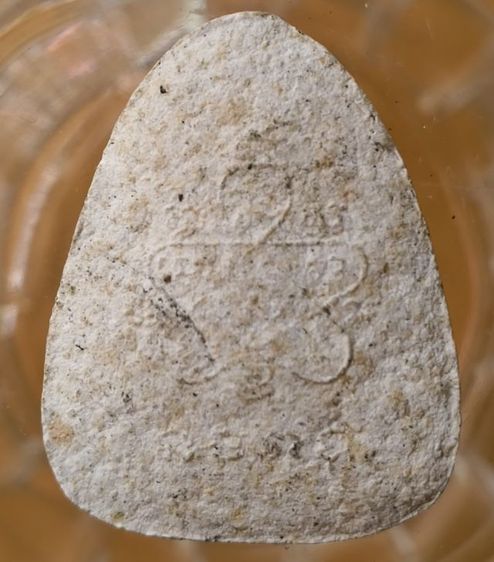 พระผงหลวงพ่อเกษม เขมโกค่ะ รูปที่ 12