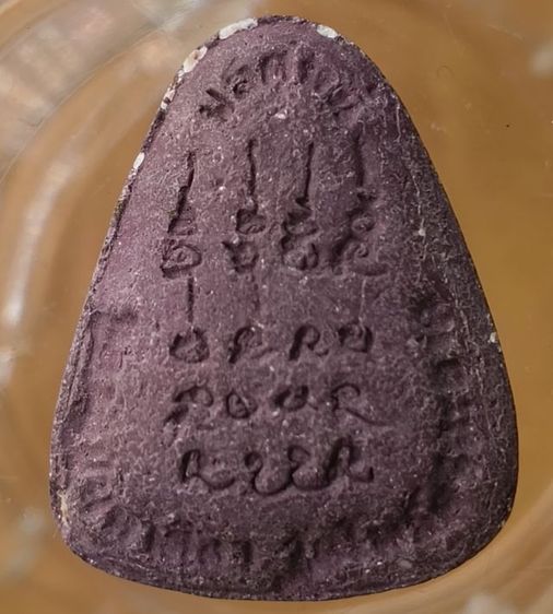 พระนางพญากรีบบัวเนื้อดินเก่าค่ะ รูปที่ 12