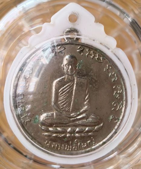 พระล็อคเก็ตหลวงพ่อเงินวัดดอนยายหอมเก่าค่ะ