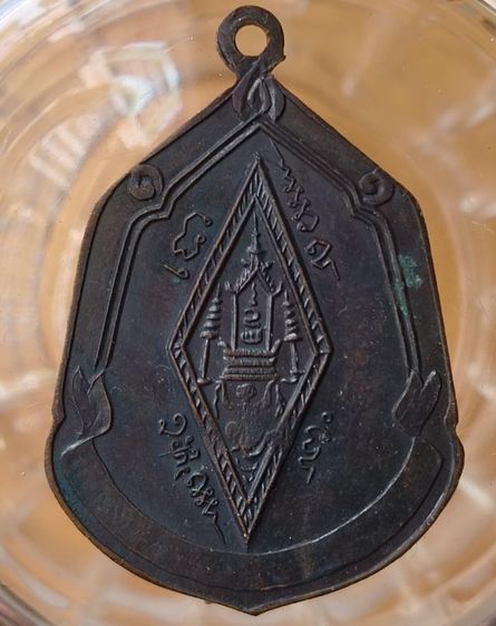 พระเหรียญหลวงพ่อทวดวัดพะโค๊ะค่ะ รูปที่ 12