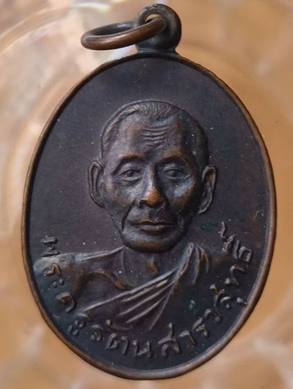 พระเหรียญหลวงพ่อรุ่งวัดท่ากระบือ รูปที่ 11