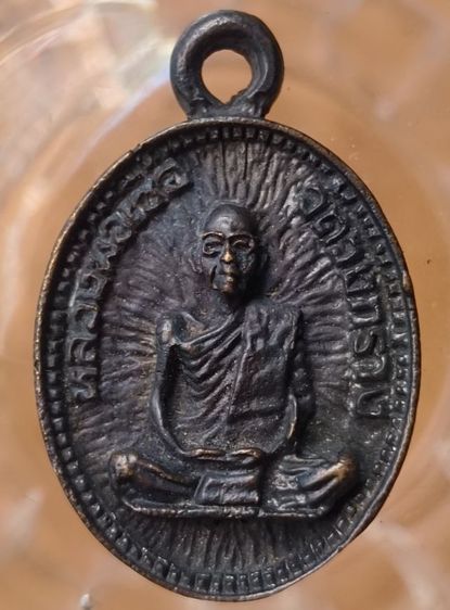 เหรียญหลวงพ่อแช่มวัดฉลองจังหวัดภูเก็ตค่ะ รูปที่ 12