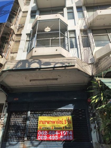 ขายอาคารพาณิช์ ติดถนนจันทน์ ย่านสาทร 5 ชั้น (18 ตร.วา) 