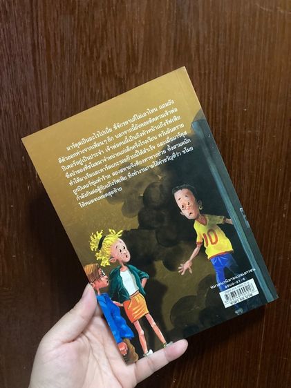 (หนังสือมือสอง) สามสหายผจญภัย เล่ม2-8  ของ Jorg Hagemann หนังสือนอกเวลา ชวนมาผจญภัยและไขปริศนากันค่ะ รูปที่ 9