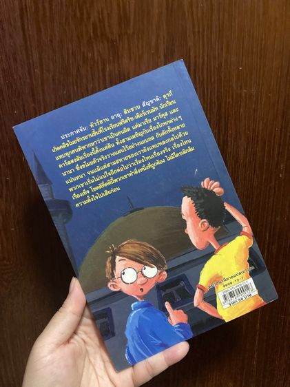 (หนังสือมือสอง) สามสหายผจญภัย เล่ม2-8  ของ Jorg Hagemann หนังสือนอกเวลา ชวนมาผจญภัยและไขปริศนากันค่ะ รูปที่ 7