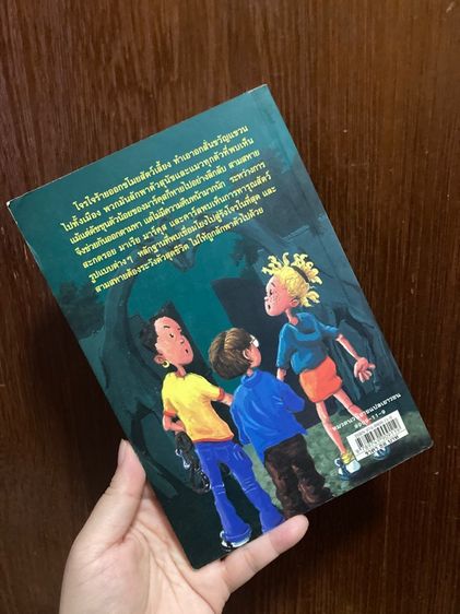 (หนังสือมือสอง) สามสหายผจญภัย เล่ม2-8  ของ Jorg Hagemann หนังสือนอกเวลา ชวนมาผจญภัยและไขปริศนากันค่ะ รูปที่ 5