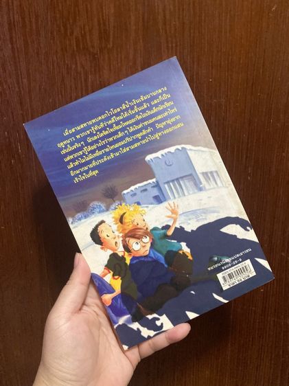 (หนังสือมือสอง) สามสหายผจญภัย เล่ม2-8  ของ Jorg Hagemann หนังสือนอกเวลา ชวนมาผจญภัยและไขปริศนากันค่ะ รูปที่ 15