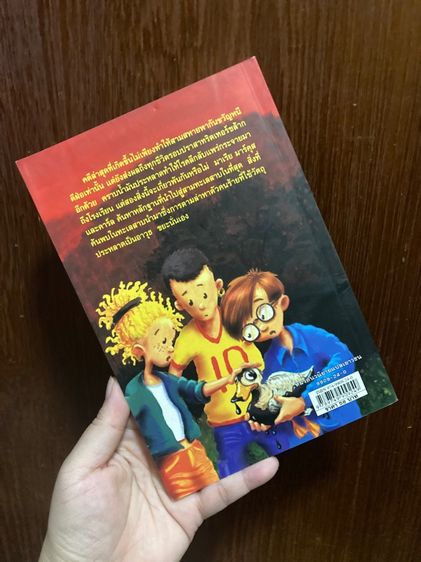 (หนังสือมือสอง) สามสหายผจญภัย เล่ม2-8  ของ Jorg Hagemann หนังสือนอกเวลา ชวนมาผจญภัยและไขปริศนากันค่ะ รูปที่ 13