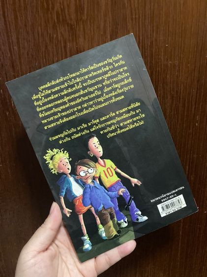 (หนังสือมือสอง) สามสหายผจญภัย เล่ม2-8  ของ Jorg Hagemann หนังสือนอกเวลา ชวนมาผจญภัยและไขปริศนากันค่ะ รูปที่ 3