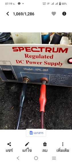 Power supply 