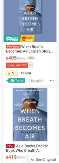 ขาย หนังสือ When Breath Becomes Air by Paul Kalanithi, Best seller  รูปที่ 4