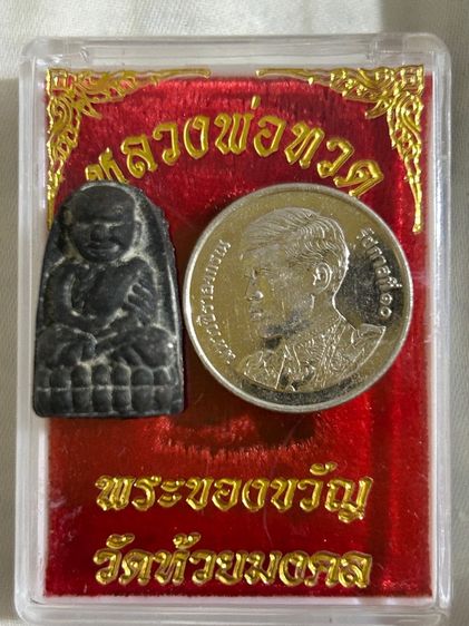 พระรอดวัดห้วยมงคล รูปที่ 3