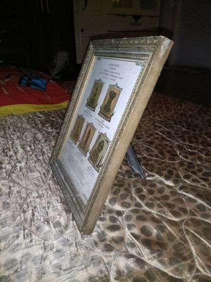 แสตมป์ชุดพระยอดขุนพล ปี2548 ปลุกเสกวัดสุทัศ รูปที่ 4