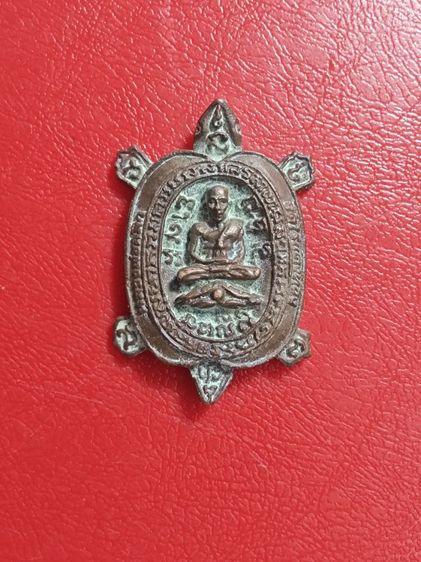 เต่าสุขใจหลวงปู่หลิวบล็อกมีบอล รูปที่ 4