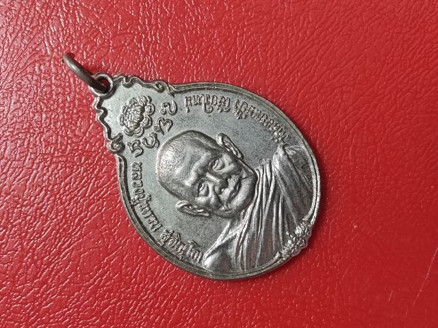 หลวงปู่แหวนภปรใหญ่บล็อกบัว 2 จุด