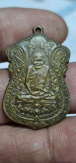 เหรียญหลวงปู่เอี่ยมวัดหนัง รูปที่ 2